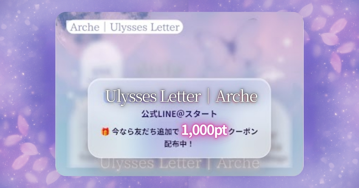 ArcheLINEFBǉLy[bȂ1,000ptN[|v[g