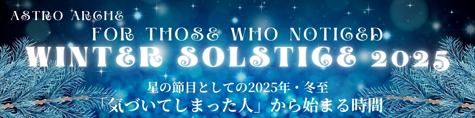 2025�N�̓~���A�Â��ȗ[���̊C�ɒ��ޑ��z�B�ς��Ȃ��Ă������R��`����A���V�F�̃X�s���`���A���R�����̃C���[�W